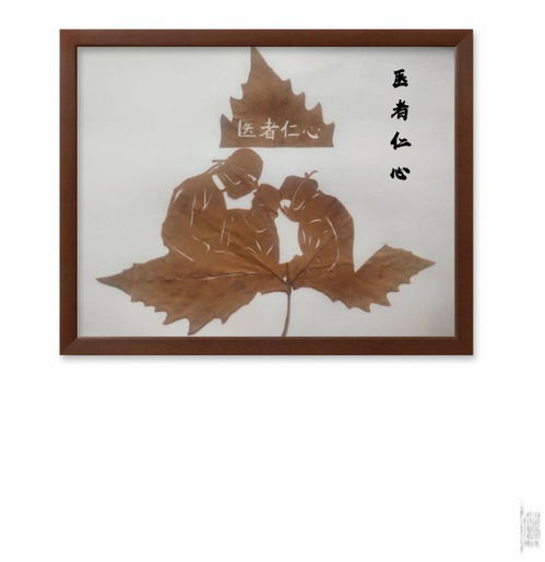 彩葉上的抗疫一線醫護人員 文藝創作